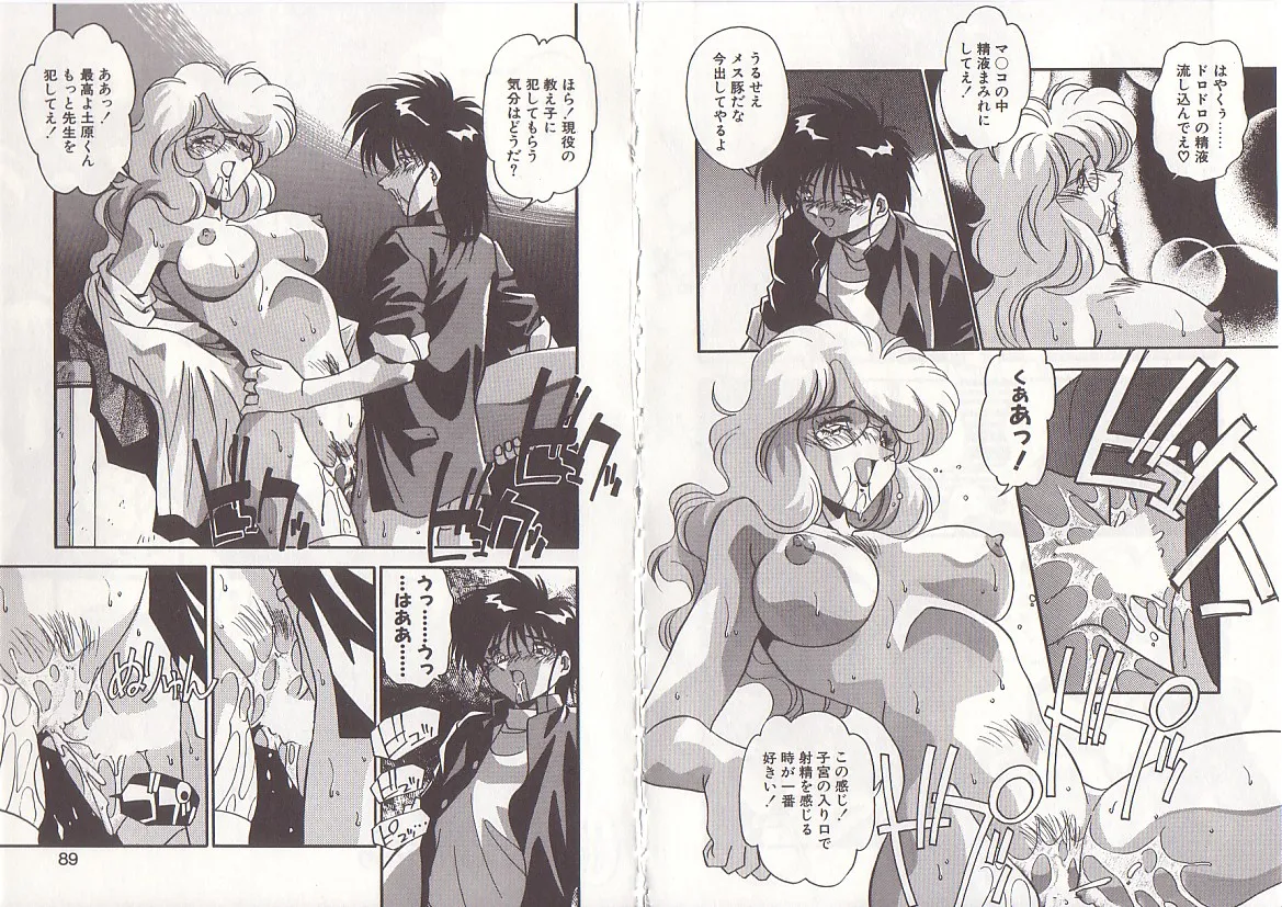 [Hindenburg] Otona ni Naritai 47eme image