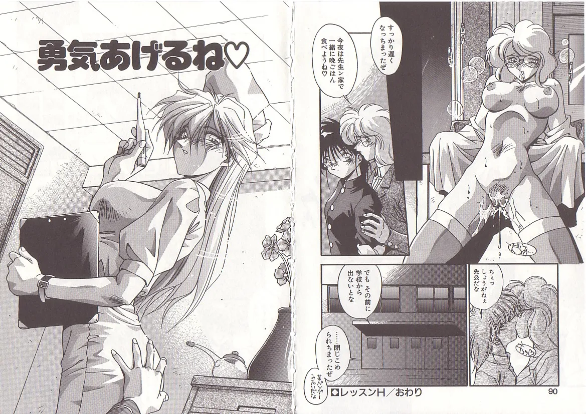 [Hindenburg] Otona ni Naritai 48eme image