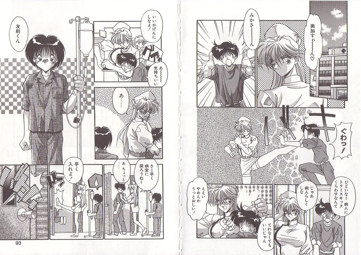 [Hindenburg] Otona ni Naritai 49eme image