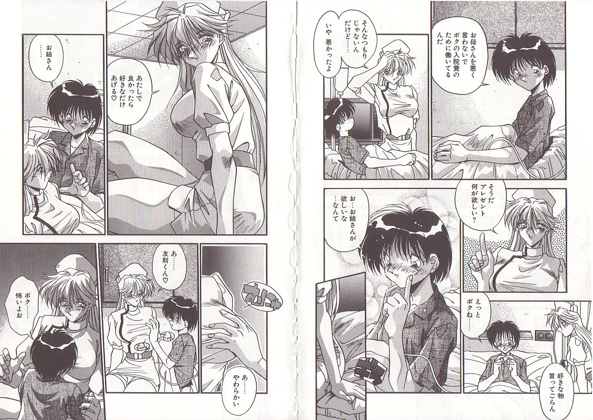 [Hindenburg] Otona ni Naritai 51eme image