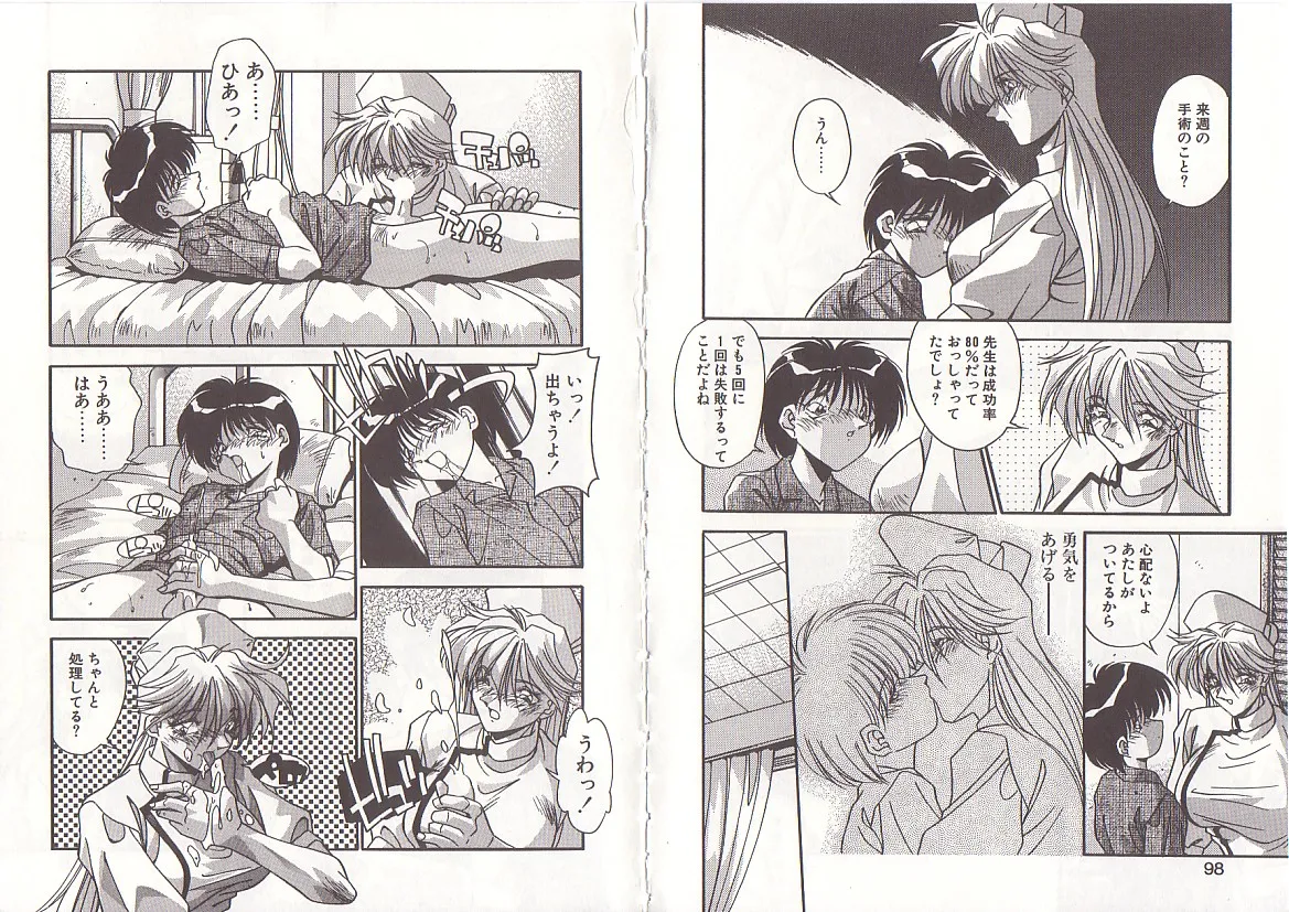 [Hindenburg] Otona ni Naritai 52eme image