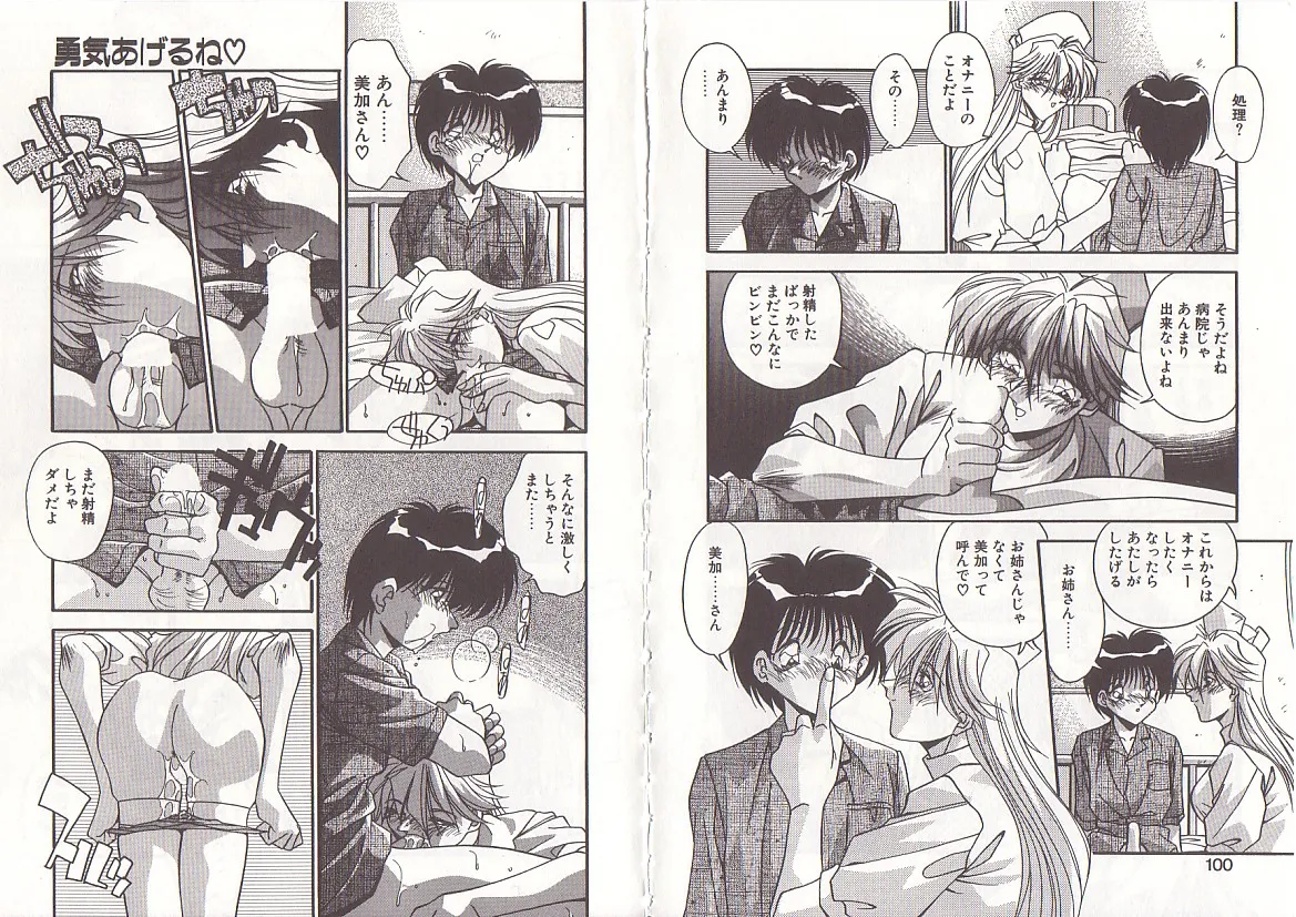 [Hindenburg] Otona ni Naritai 53eme image