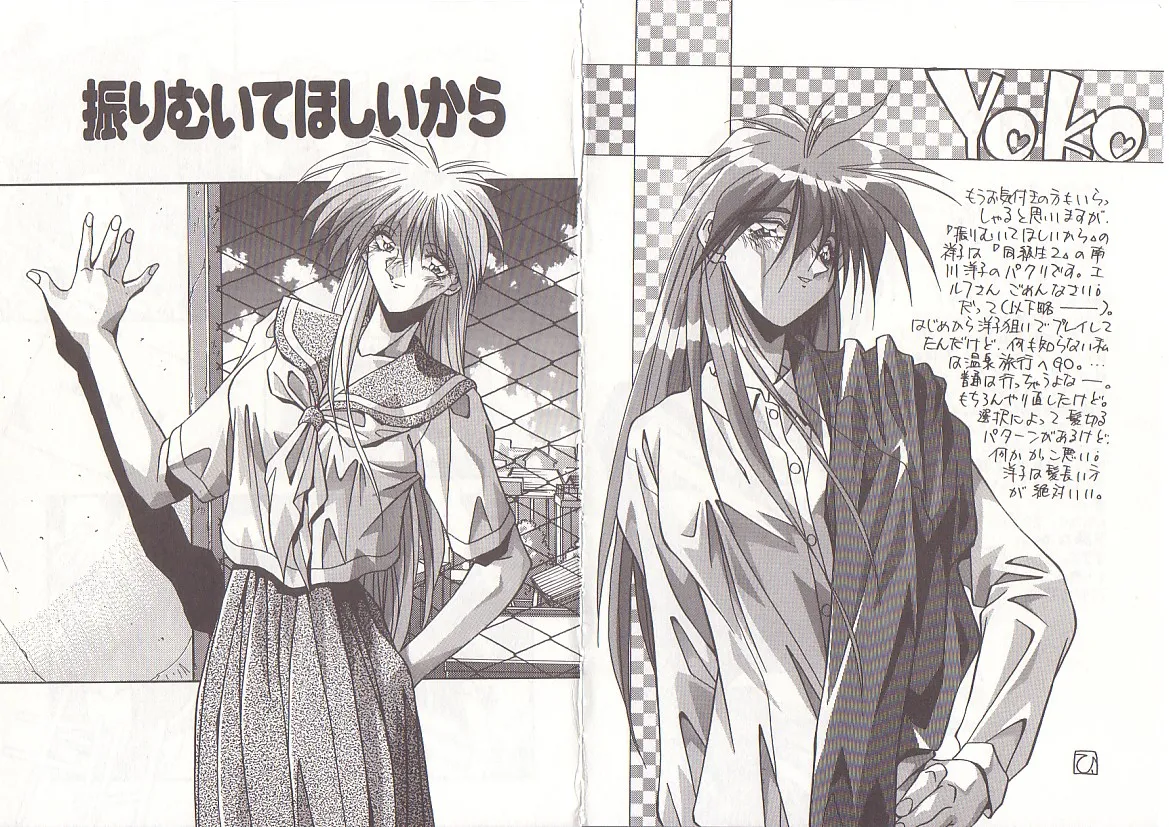 [Hindenburg] Otona ni Naritai 57eme image