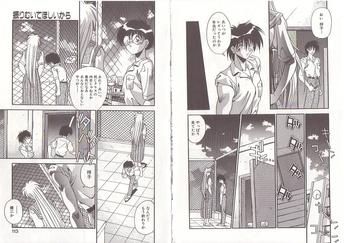 [Hindenburg] Otona ni Naritai 59eme image