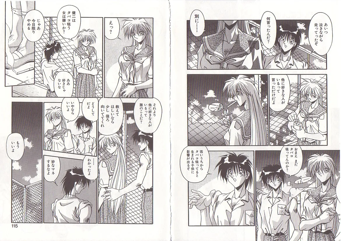 [Hindenburg] Otona ni Naritai 60eme image