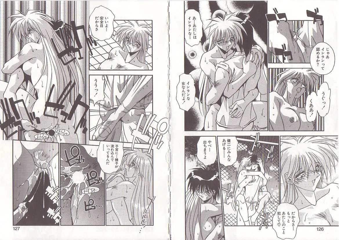 [Hindenburg] Otona ni Naritai 66eme image