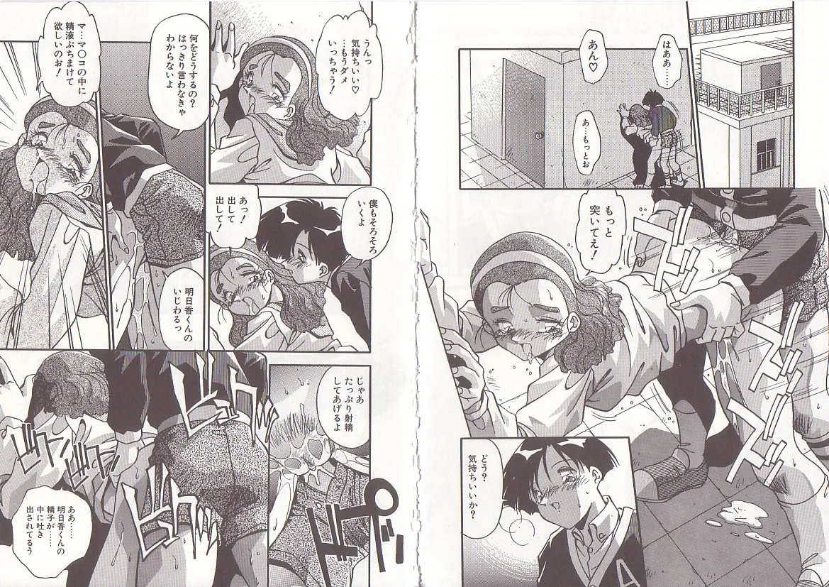 [Hindenburg] Otona ni Naritai 68eme image