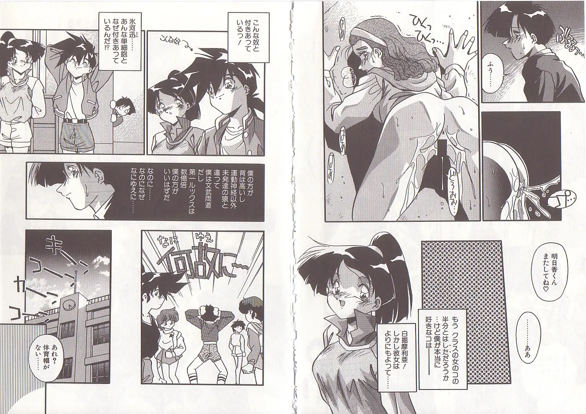 [Hindenburg] Otona ni Naritai 69eme image