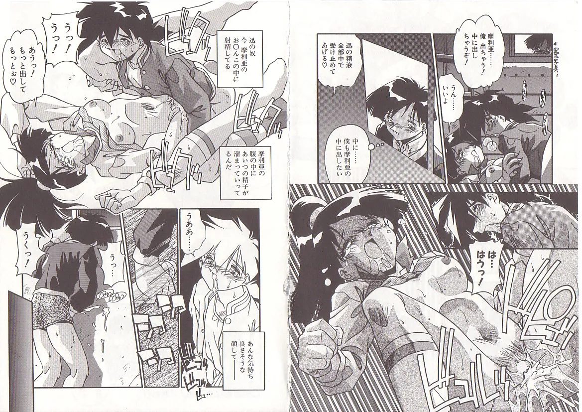 [Hindenburg] Otona ni Naritai 74eme image