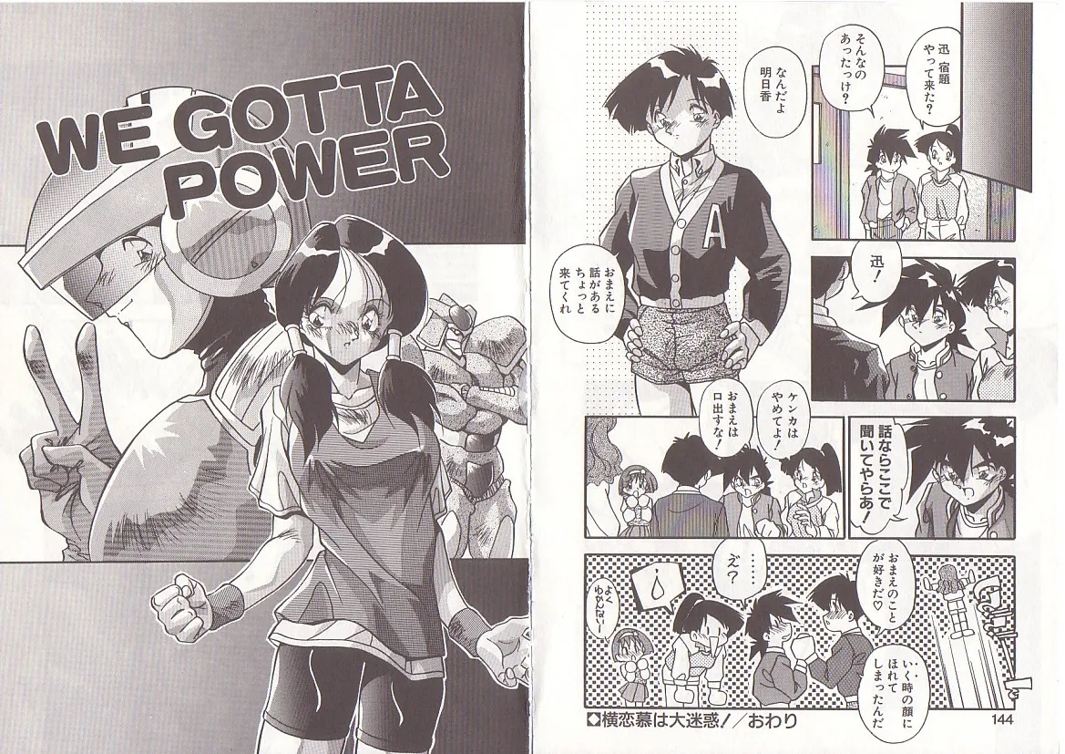 [Hindenburg] Otona ni Naritai 75eme image