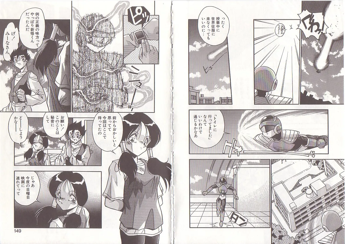 [Hindenburg] Otona ni Naritai 77eme image