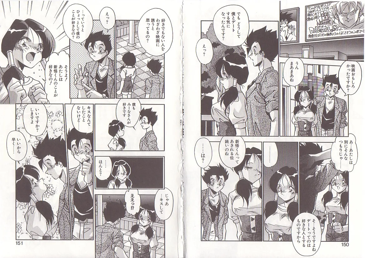 [Hindenburg] Otona ni Naritai 78eme image