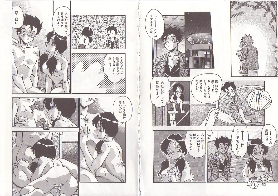 [Hindenburg] Otona ni Naritai 79eme image