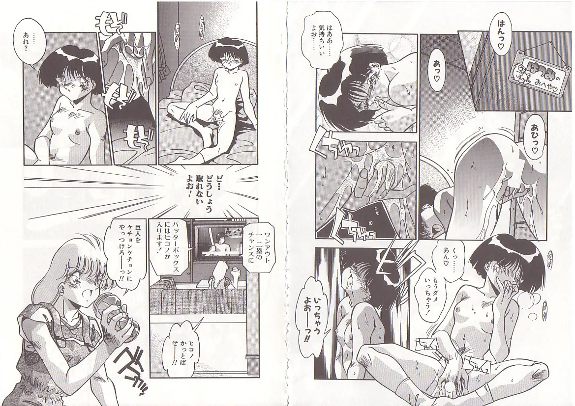 [Hindenburg] Otona ni Naritai 84eme image