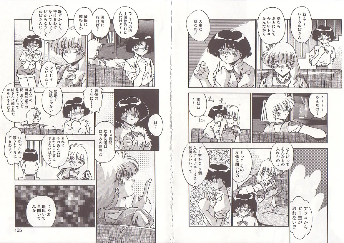 [Hindenburg] Otona ni Naritai 85eme image