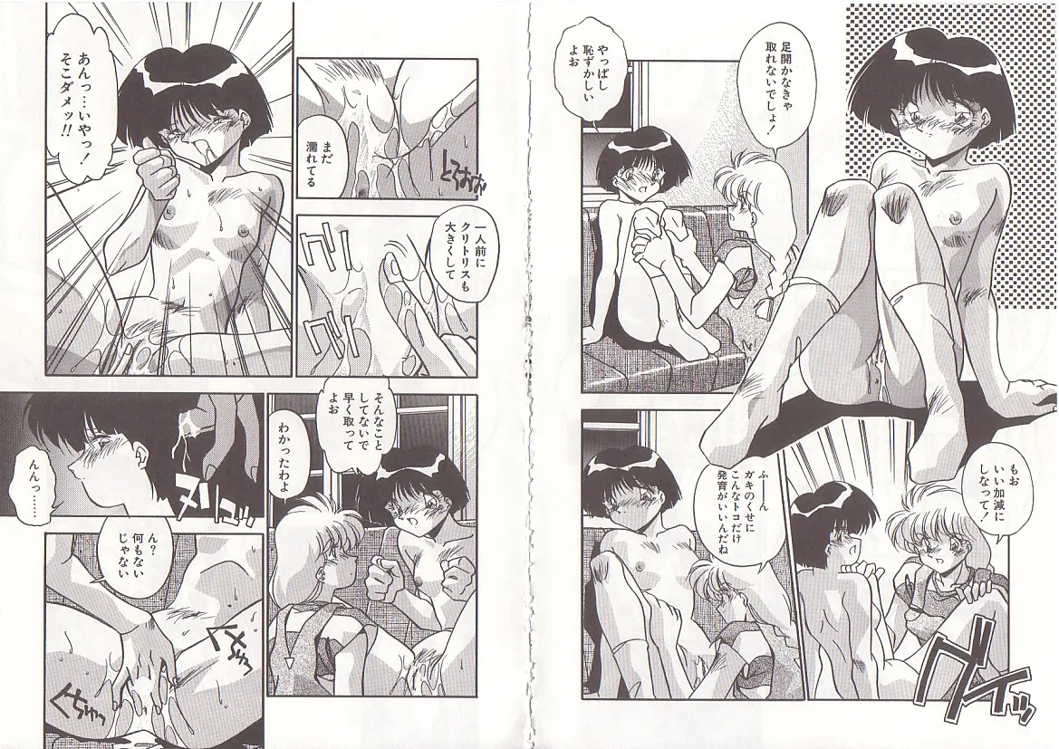 [Hindenburg] Otona ni Naritai 86eme image