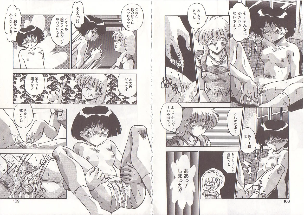 [Hindenburg] Otona ni Naritai 87eme image