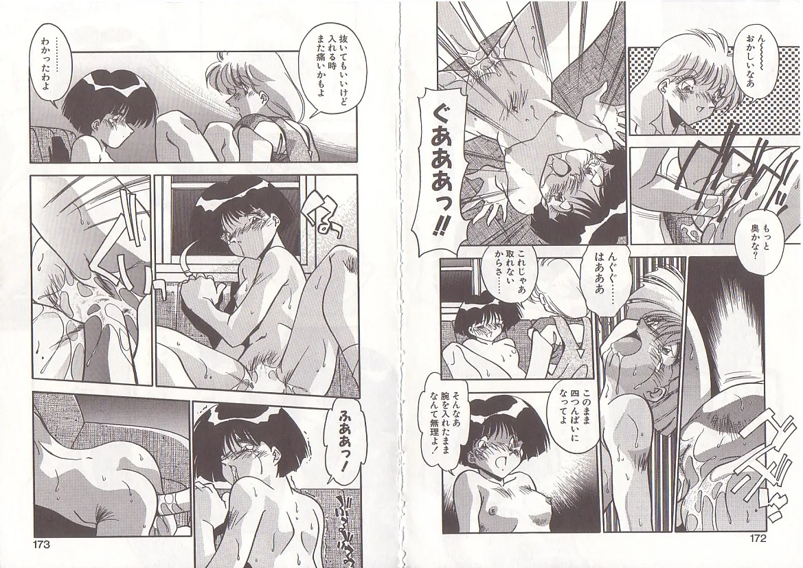 [Hindenburg] Otona ni Naritai 89eme image