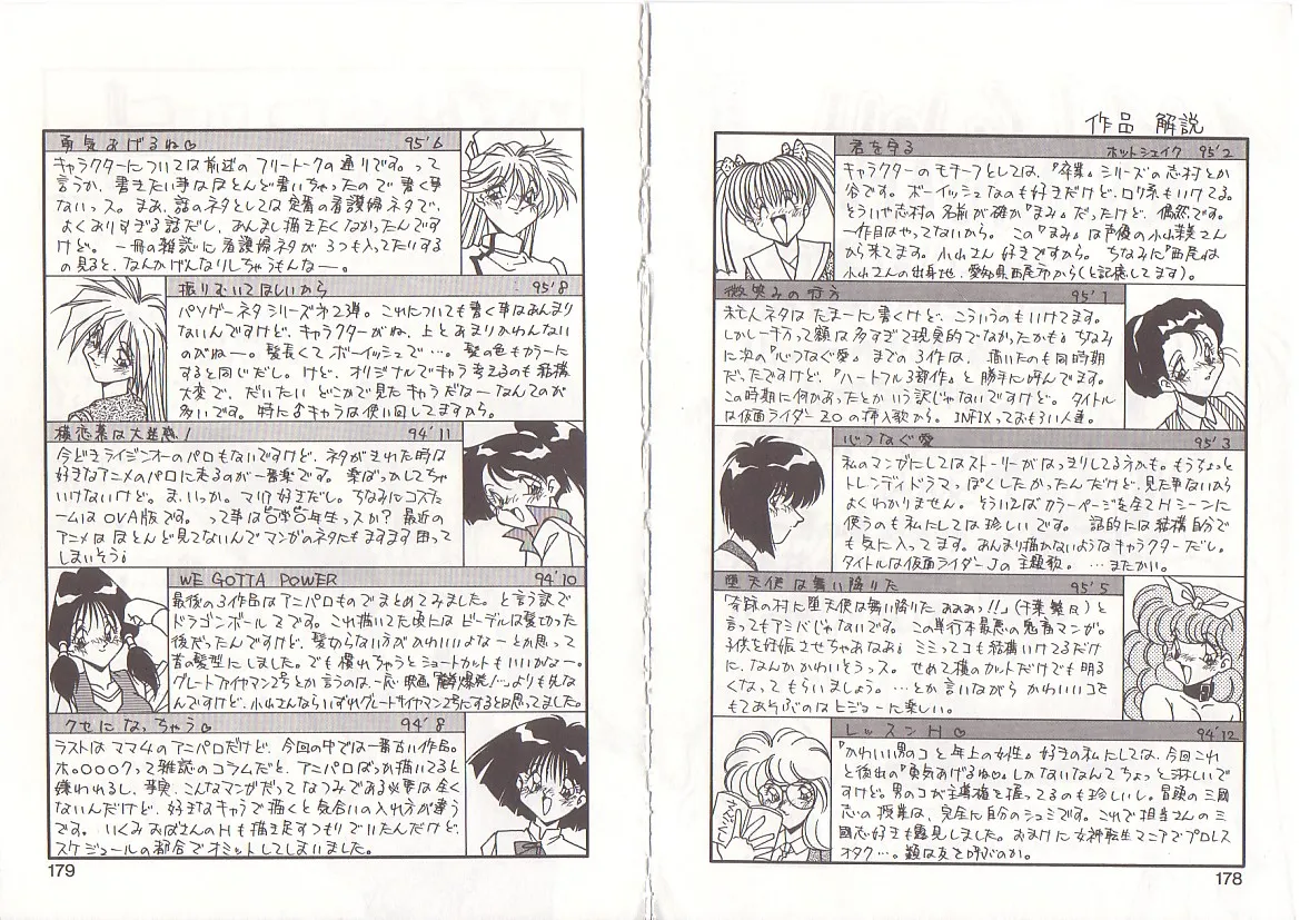 [Hindenburg] Otona ni Naritai 92eme image