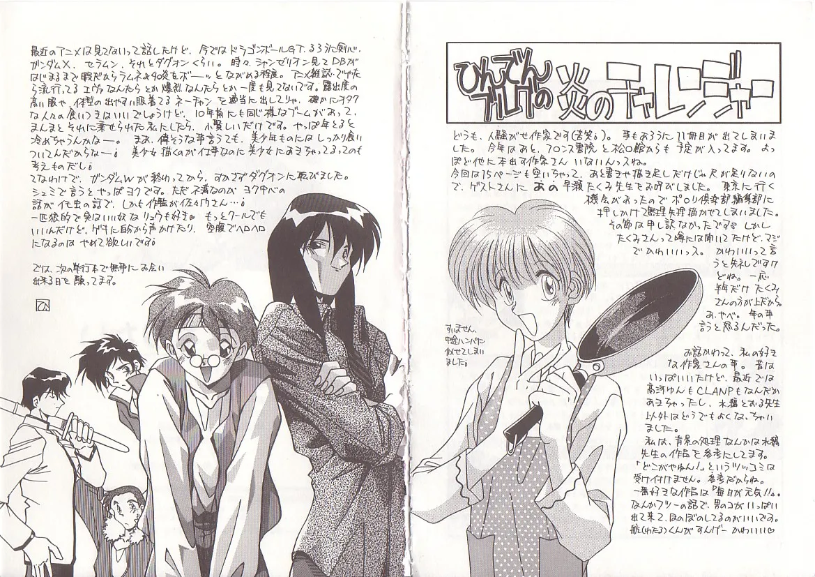 [Hindenburg] Otona ni Naritai 93eme image