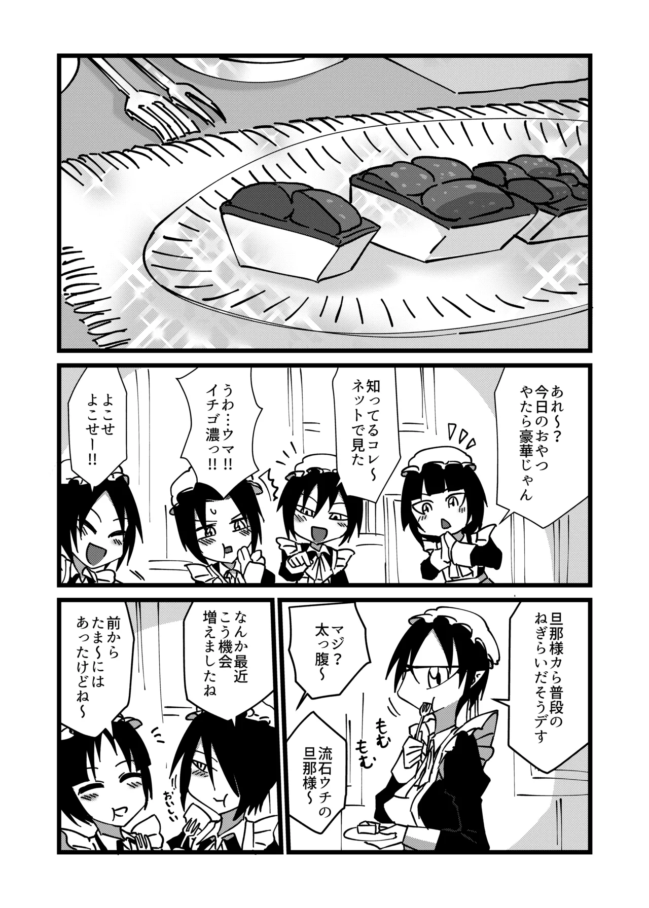 [Akuheki (Barakey)] Mikai no Chi de Hirotta Nazo Gengo Tangan-chan o Maid to Shite Yatotte Icha Love suru Hon 4.5 图片编号 4