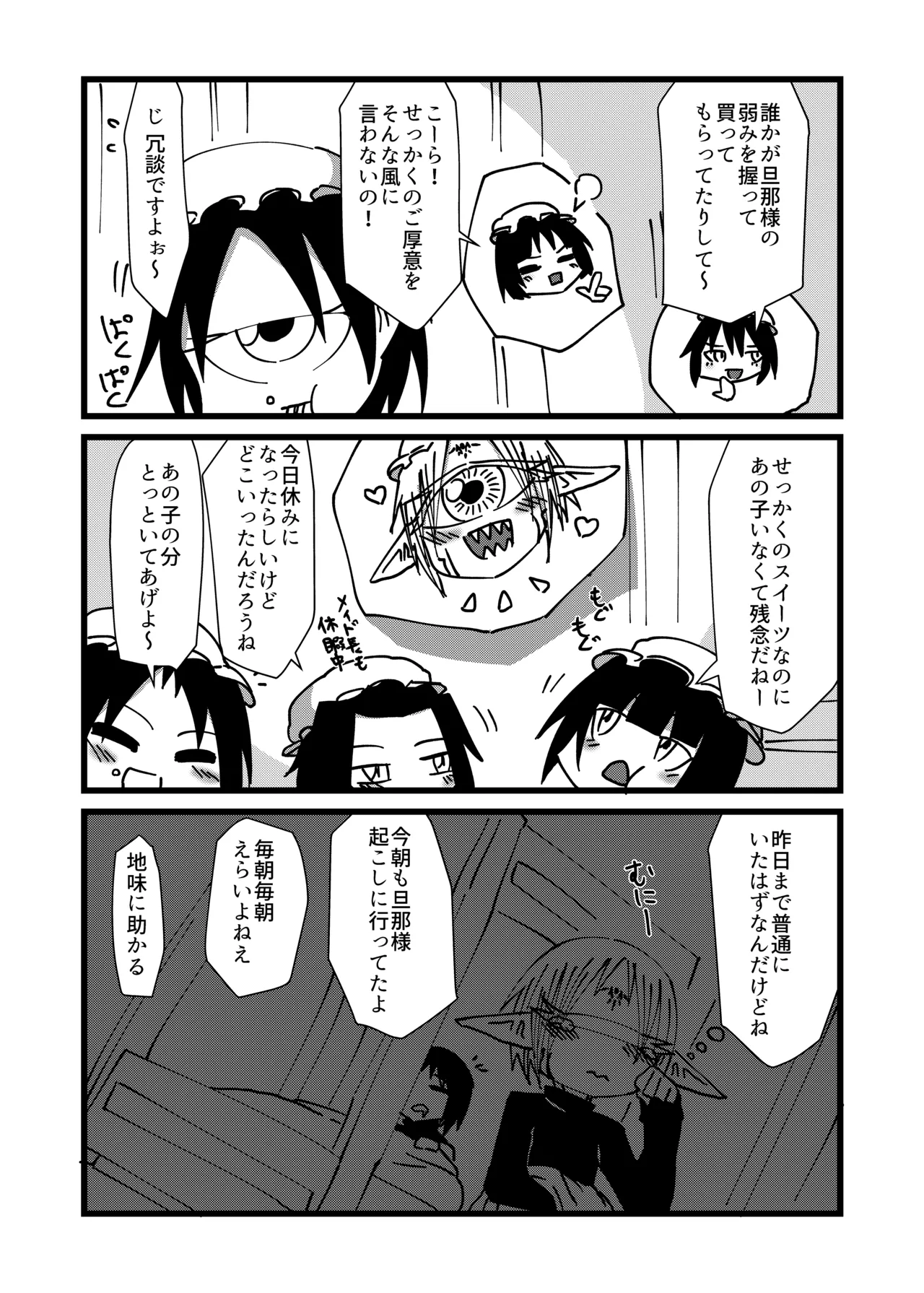 [Akuheki (Barakey)] Mikai no Chi de Hirotta Nazo Gengo Tangan-chan o Maid to Shite Yatotte Icha Love suru Hon 4.5 图片编号 5