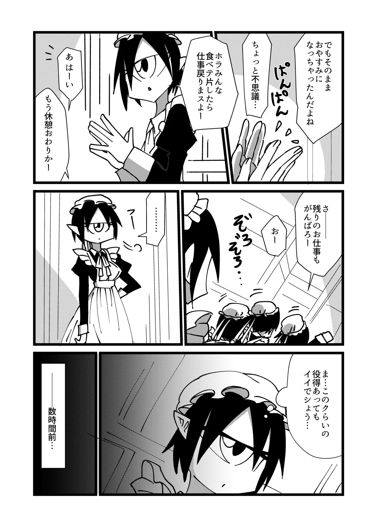 [Akuheki (Barakey)] Mikai no Chi de Hirotta Nazo Gengo Tangan-chan o Maid to Shite Yatotte Icha Love suru Hon 4.5 图片编号 6