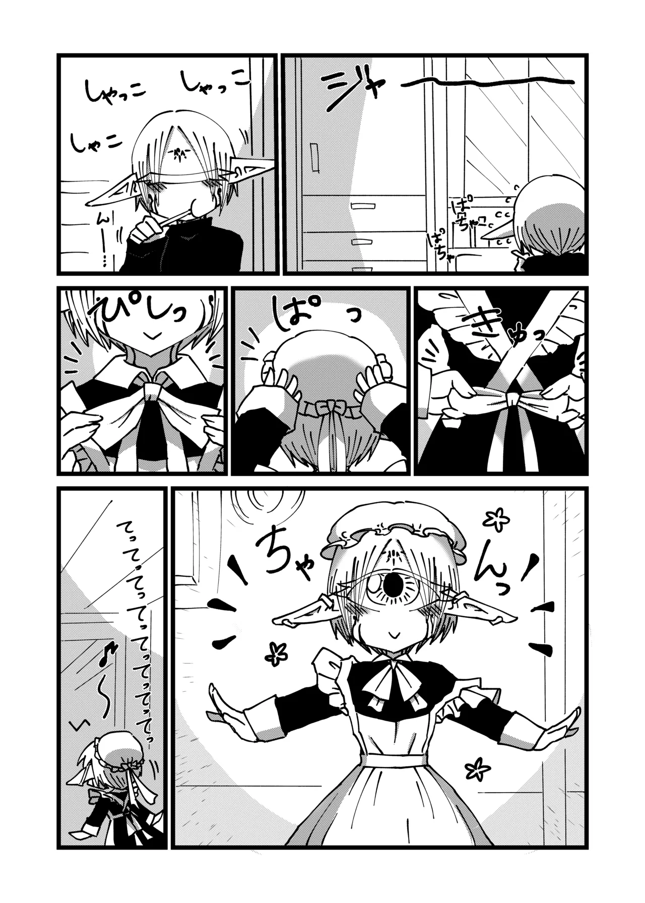 [Akuheki (Barakey)] Mikai no Chi de Hirotta Nazo Gengo Tangan-chan o Maid to Shite Yatotte Icha Love suru Hon 4.5 图片编号 8