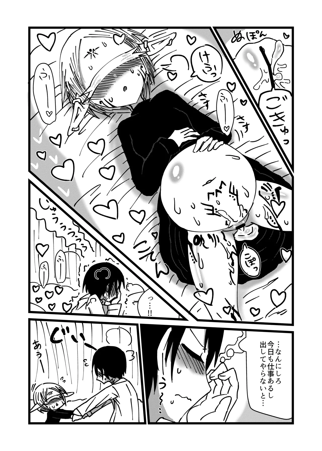 [Akuheki (Barakey)] Mikai no Chi de Hirotta Nazo Gengo Tangan-chan o Maid to Shite Yatotte Icha Love suru Hon 4.5 图片编号 21