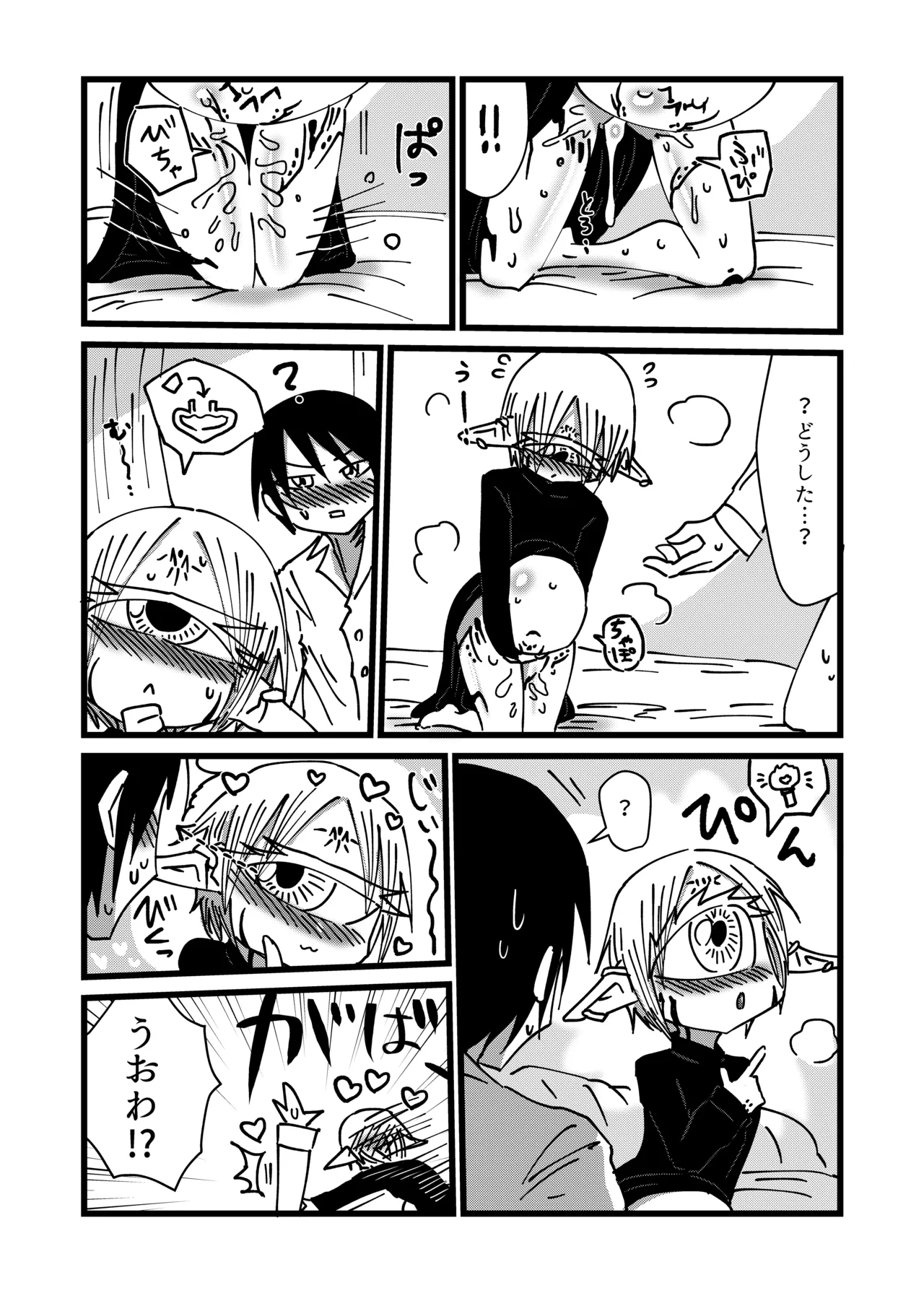 [Akuheki (Barakey)] Mikai no Chi de Hirotta Nazo Gengo Tangan-chan o Maid to Shite Yatotte Icha Love suru Hon 4.5 图片编号 22