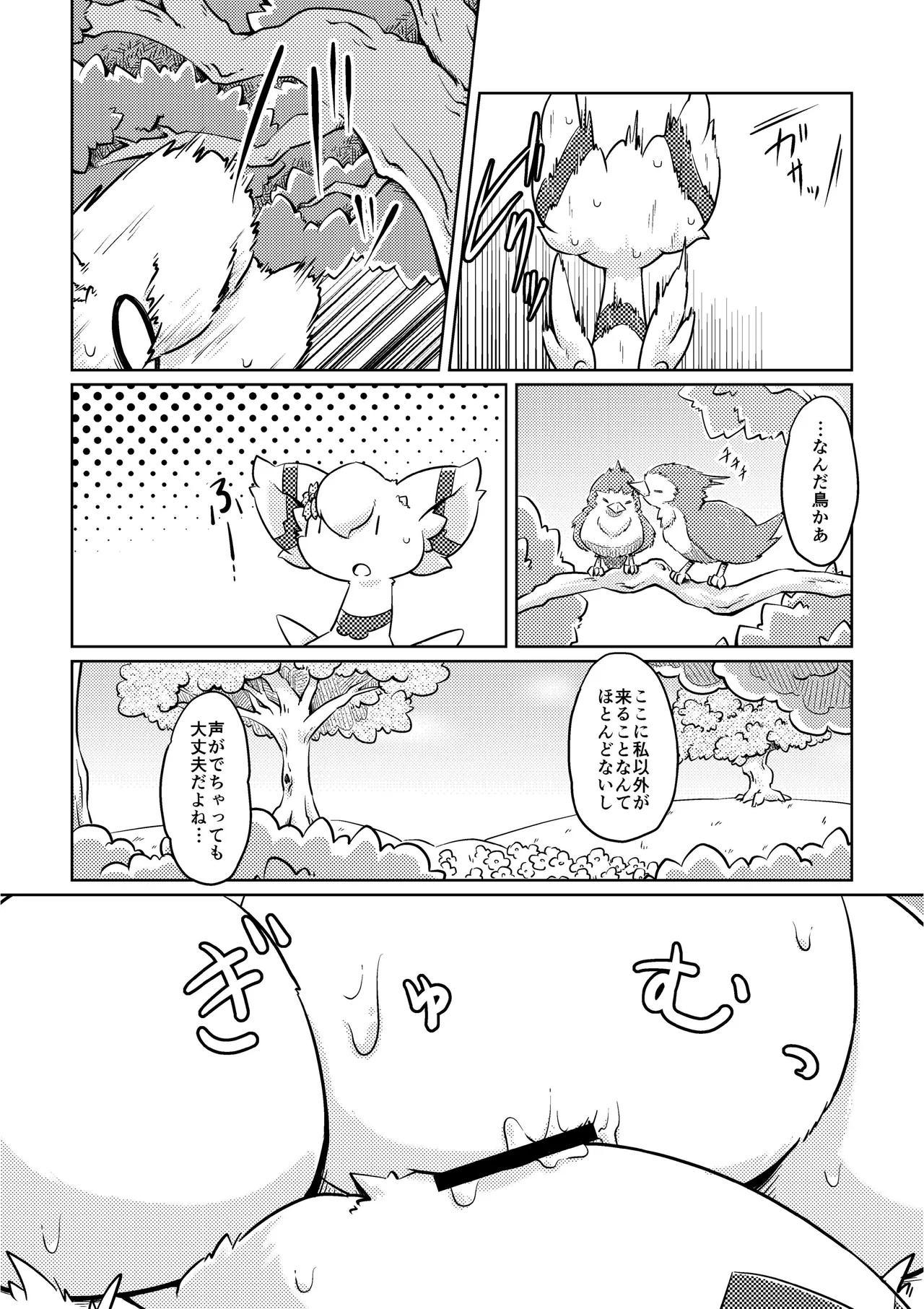 (Shinshun Kemoket 4)[Netsuko (Nettsu)]Uchi no ko Ecchi[DL版] 画像番号 8