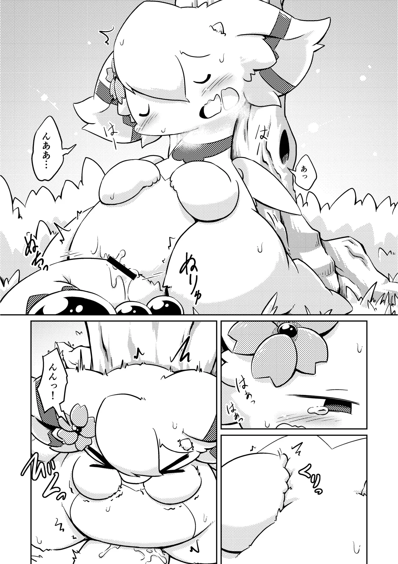 (Shinshun Kemoket 4)[Netsuko (Nettsu)]Uchi no ko Ecchi[DL版] 画像番号 9