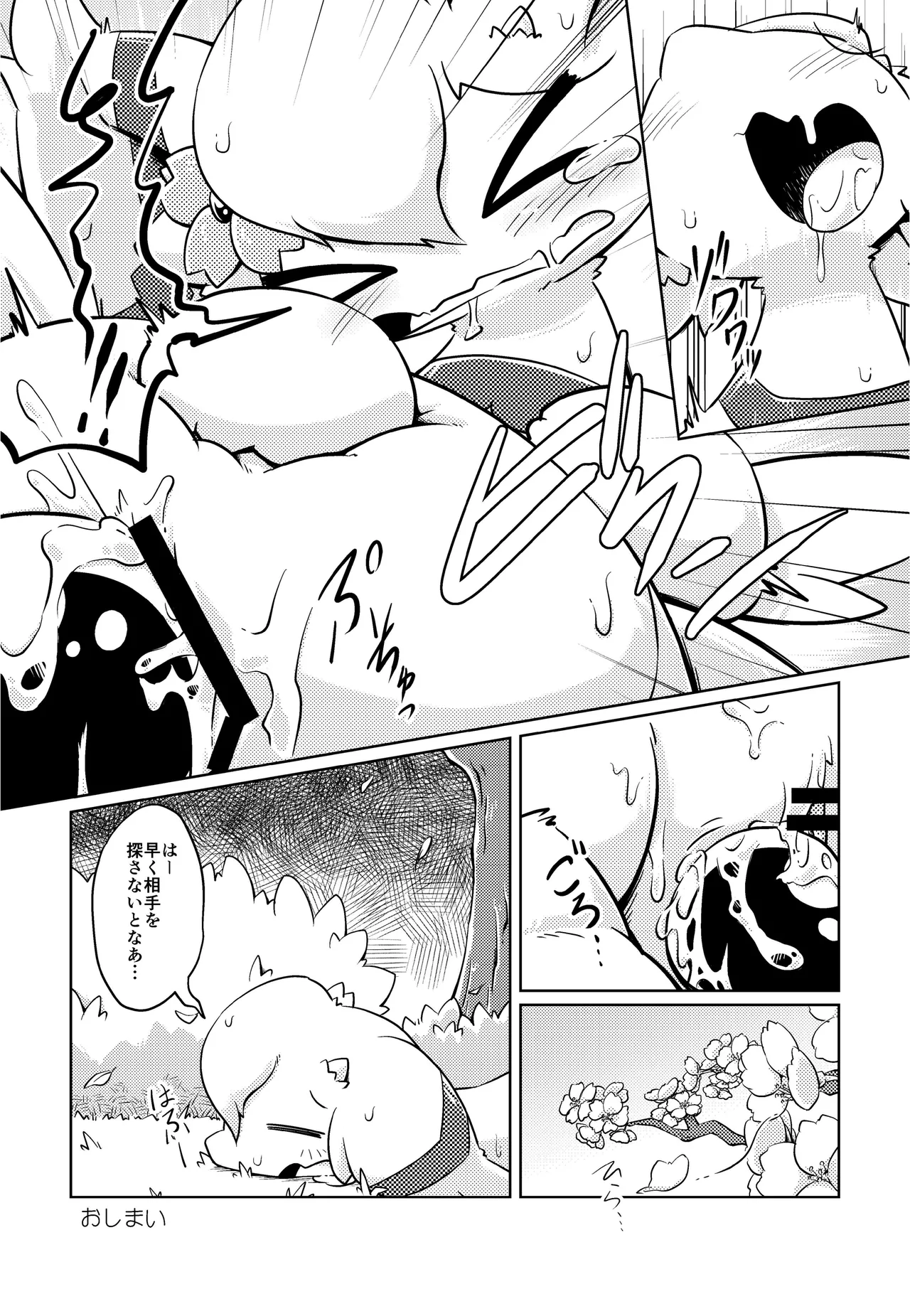 (Shinshun Kemoket 4)[Netsuko (Nettsu)]Uchi no ko Ecchi[DL版] 画像番号 12