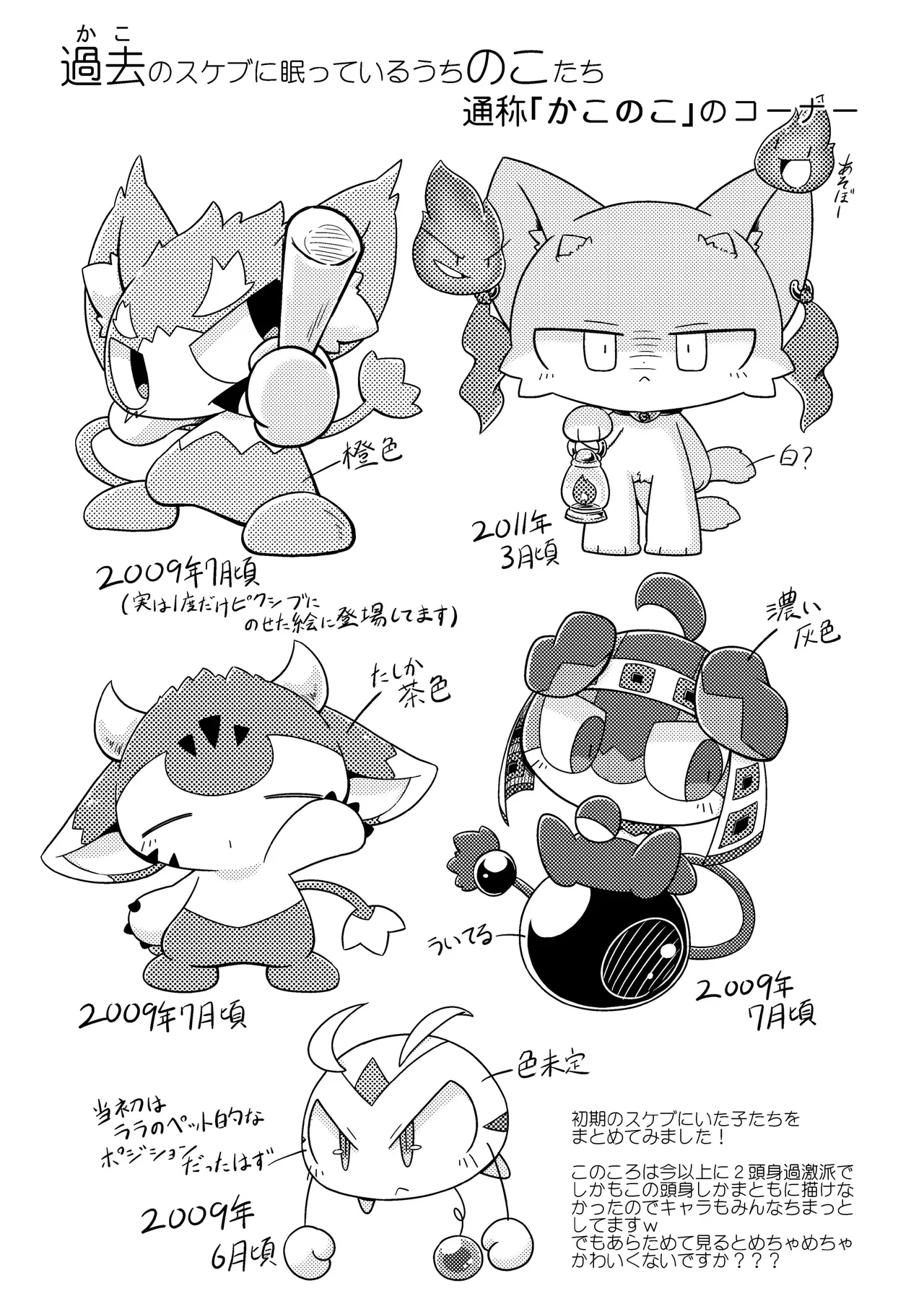 (Shinshun Kemoket 4)[Netsuko (Nettsu)]Uchi no ko Ecchi[DL版] 画像番号 13