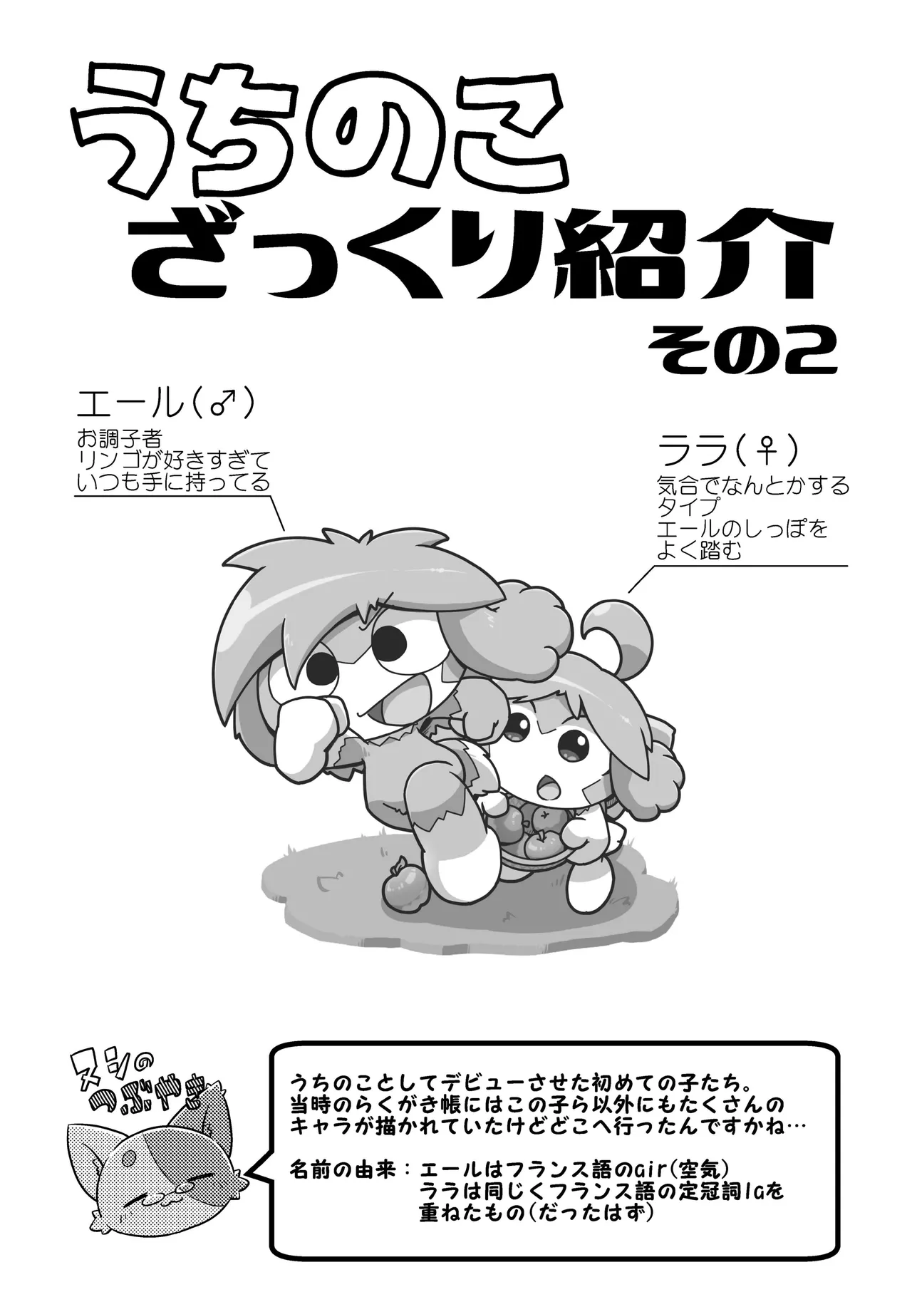 (Shinshun Kemoket 4)[Netsuko (Nettsu)]Uchi no ko Ecchi[DL版] 画像番号 14