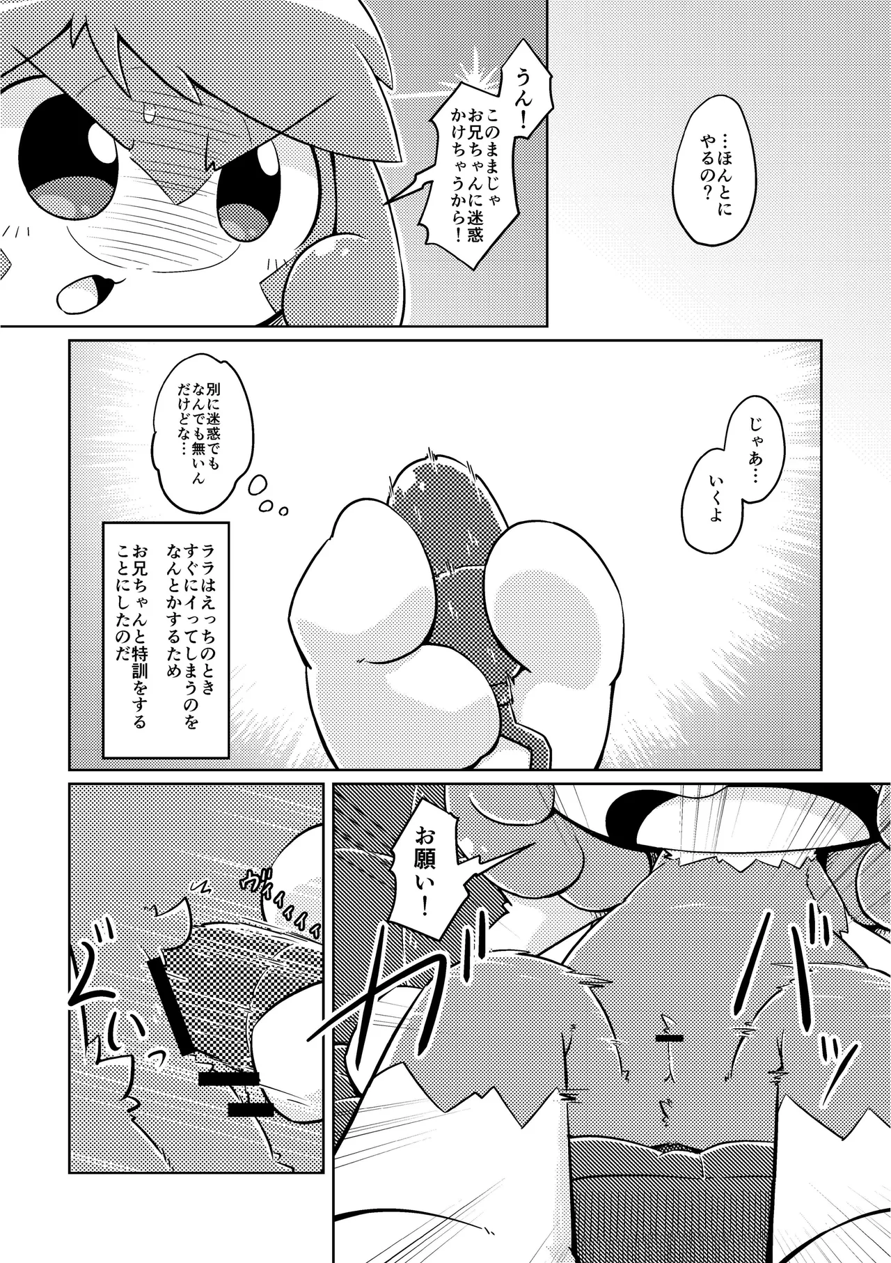 (Shinshun Kemoket 4)[Netsuko (Nettsu)]Uchi no ko Ecchi[DL版] 画像番号 15