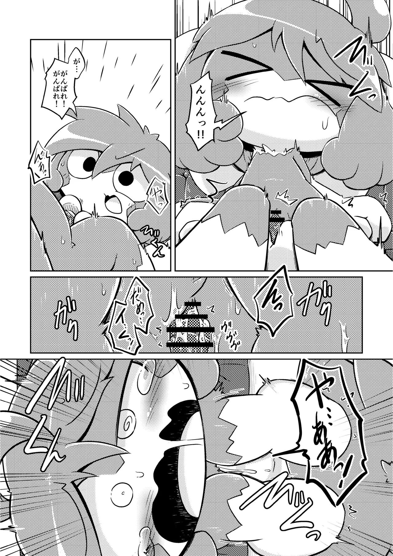 (Shinshun Kemoket 4)[Netsuko (Nettsu)]Uchi no ko Ecchi[DL版] 画像番号 16