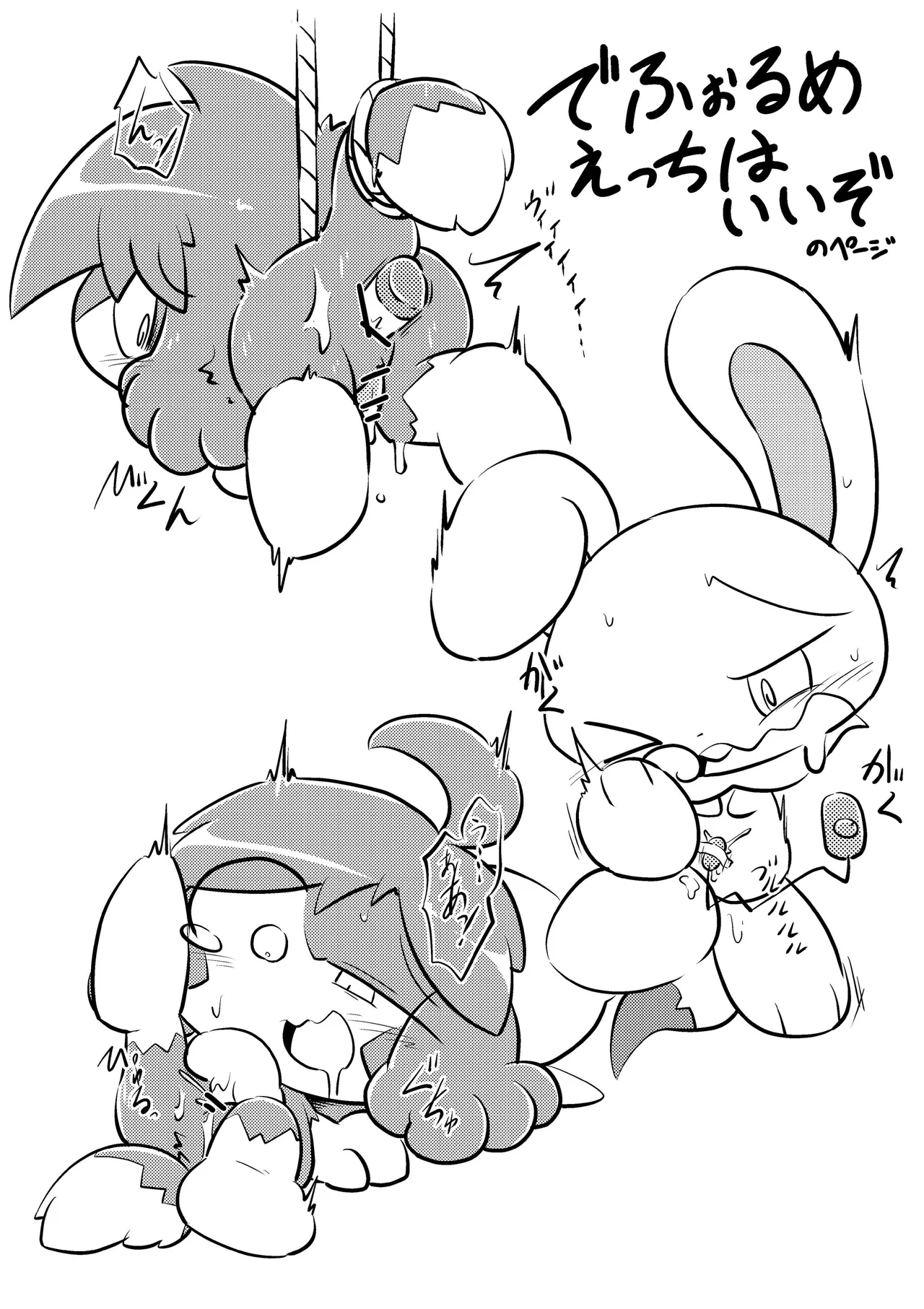 (Shinshun Kemoket 4)[Netsuko (Nettsu)]Uchi no ko Ecchi[DL版] 画像番号 18