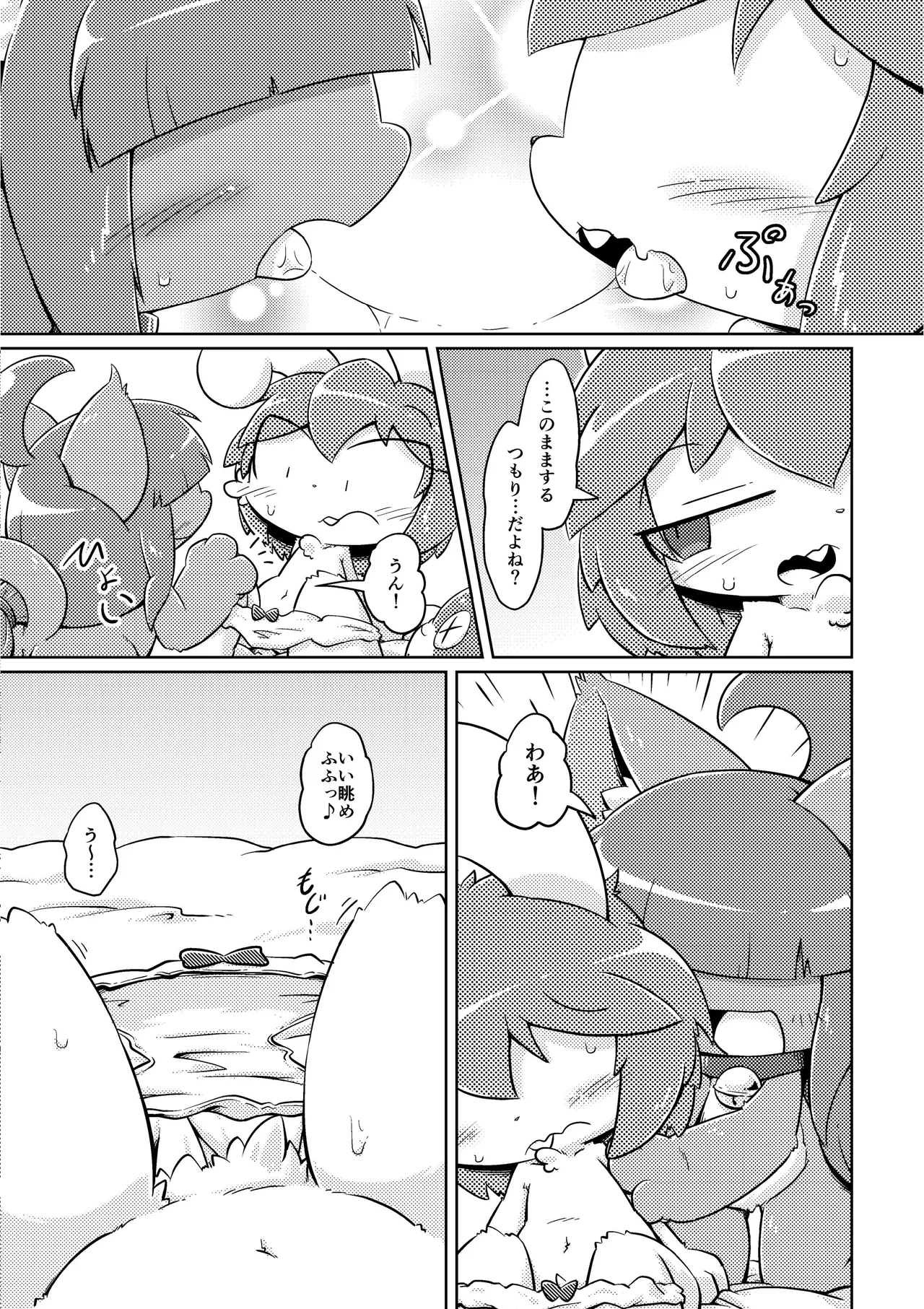 (Shinshun Kemoket 4)[Netsuko (Nettsu)]Uchi no ko Ecchi[DL版] 画像番号 23