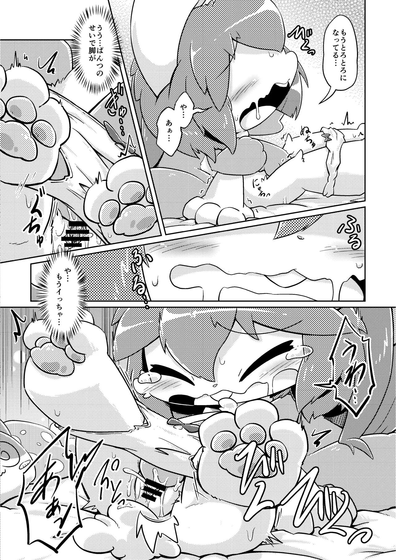 (Shinshun Kemoket 4)[Netsuko (Nettsu)]Uchi no ko Ecchi[DL版] 画像番号 25