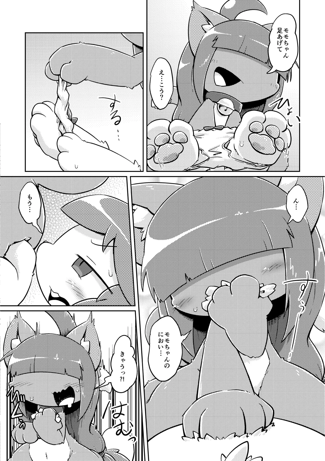 (Shinshun Kemoket 4)[Netsuko (Nettsu)]Uchi no ko Ecchi[DL版] 画像番号 27