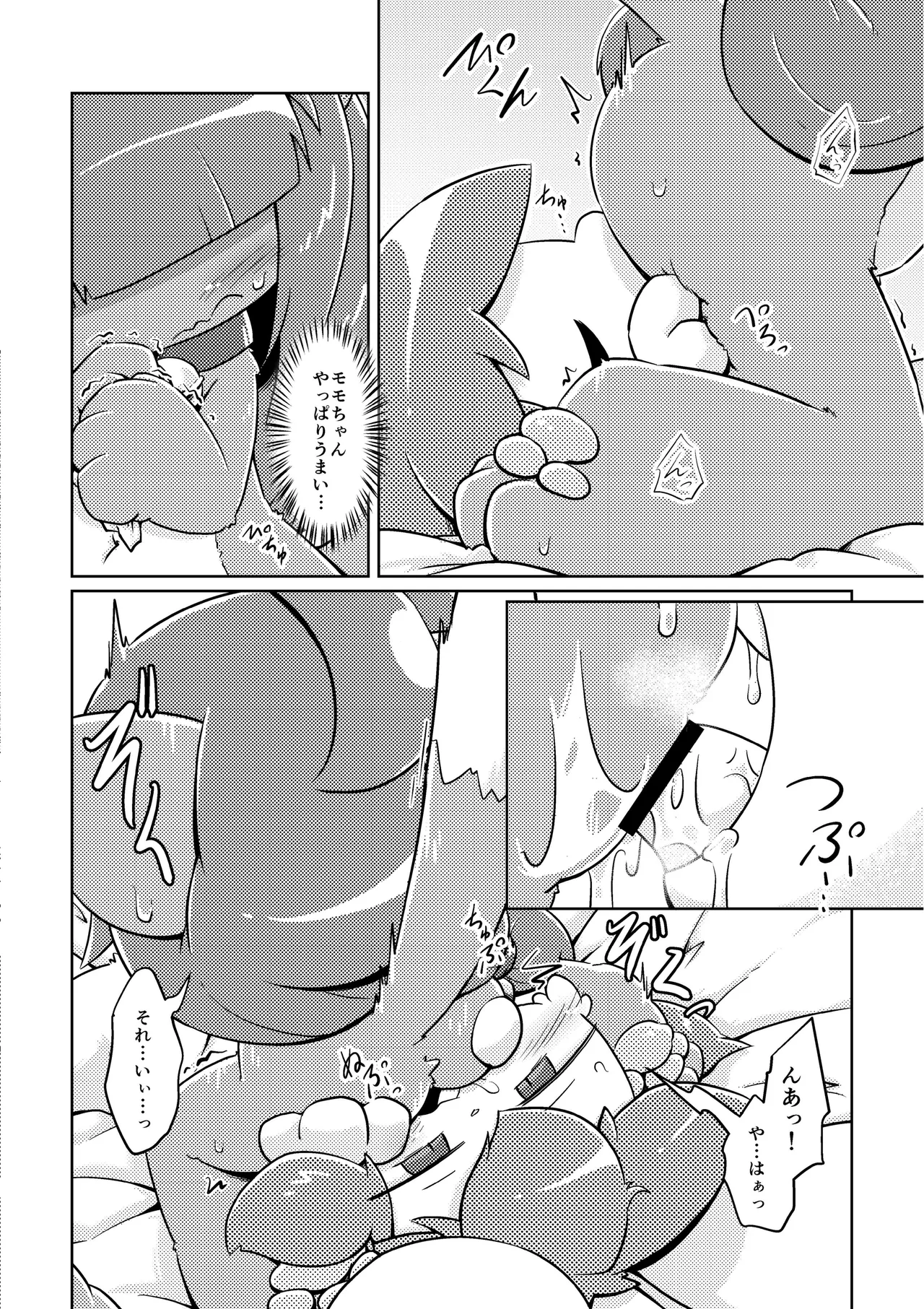 (Shinshun Kemoket 4)[Netsuko (Nettsu)]Uchi no ko Ecchi[DL版] 画像番号 28