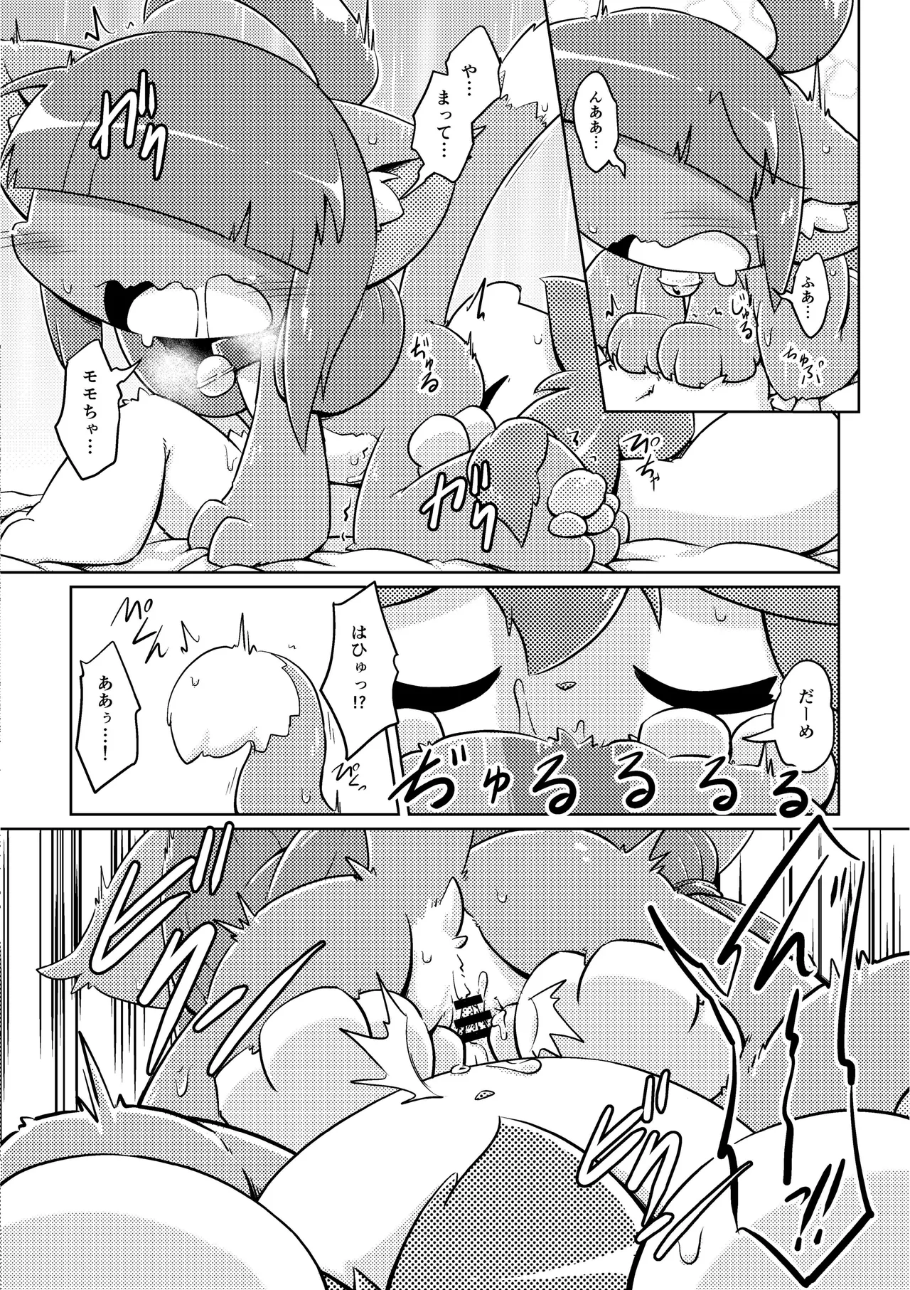 (Shinshun Kemoket 4)[Netsuko (Nettsu)]Uchi no ko Ecchi[DL版] 画像番号 29