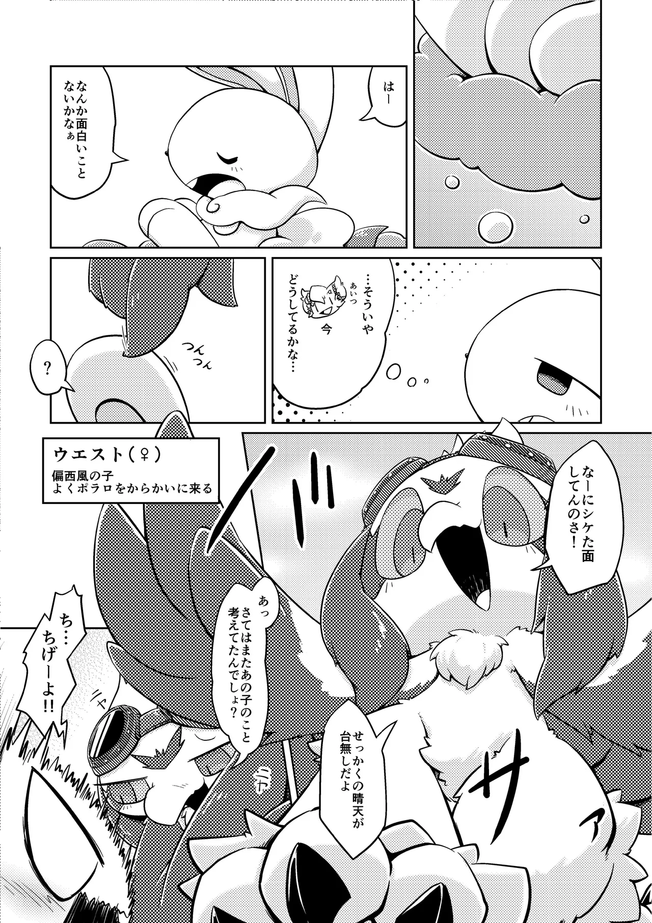 (Shinshun Kemoket 4)[Netsuko (Nettsu)]Uchi no ko Ecchi[DL版] 画像番号 37