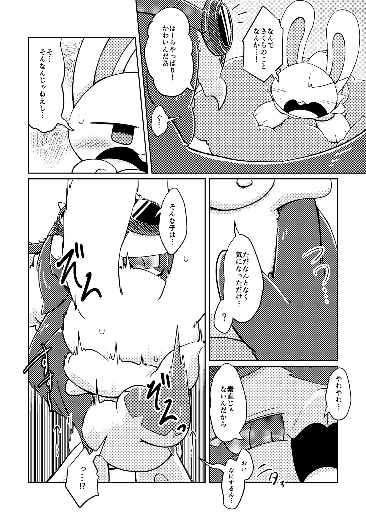 (Shinshun Kemoket 4)[Netsuko (Nettsu)]Uchi no ko Ecchi[DL版] 画像番号 38