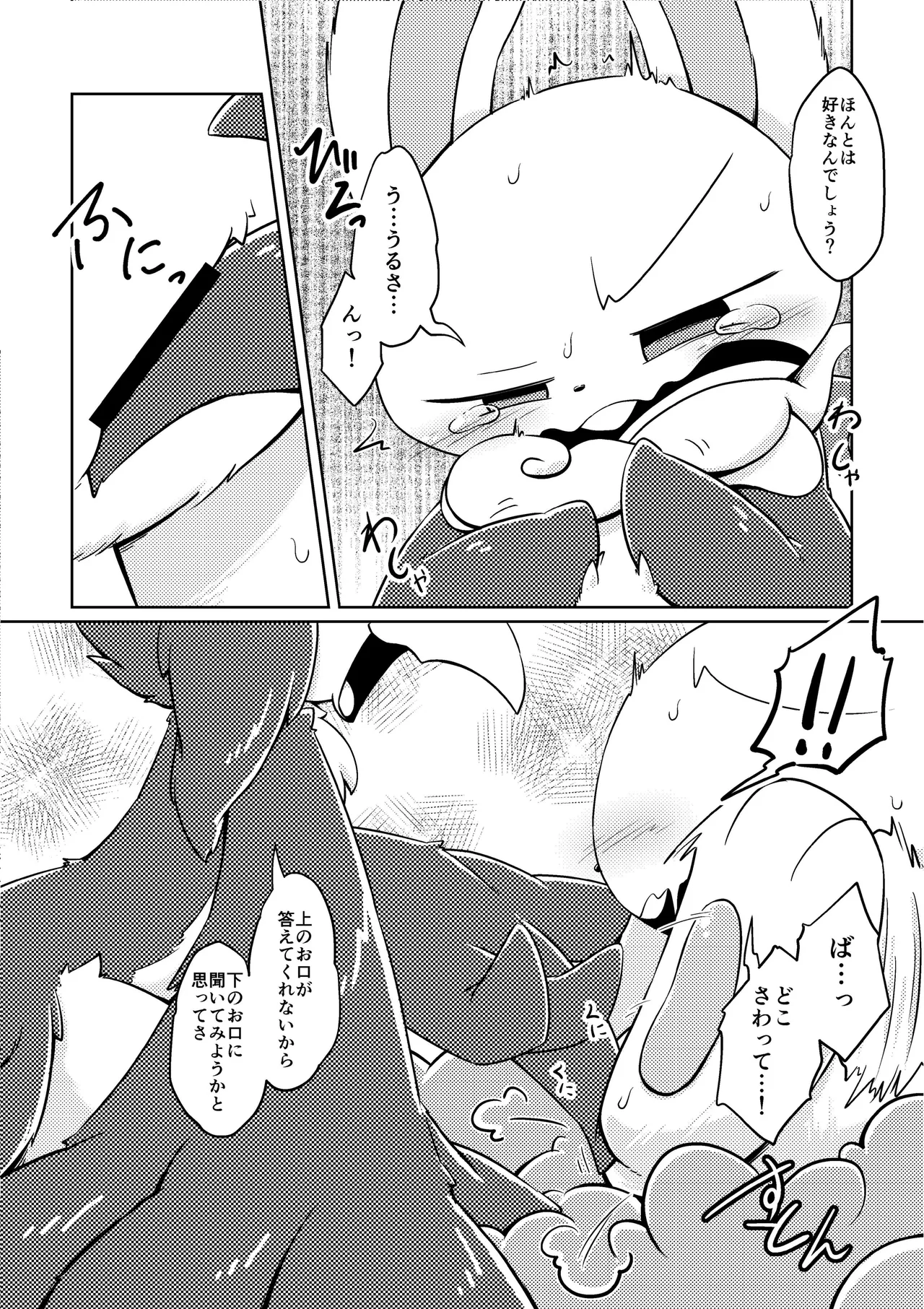 (Shinshun Kemoket 4)[Netsuko (Nettsu)]Uchi no ko Ecchi[DL版] 画像番号 39