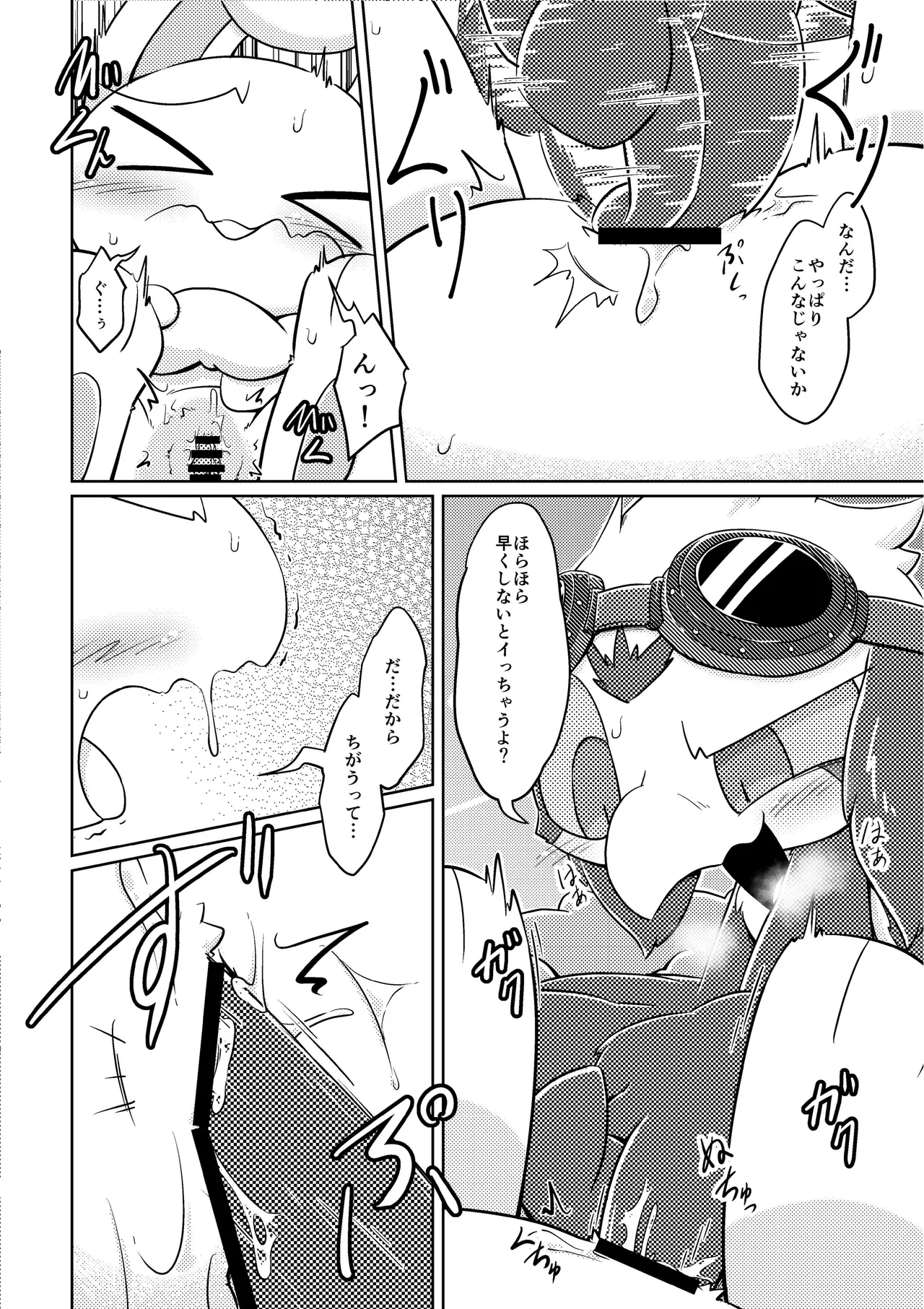 (Shinshun Kemoket 4)[Netsuko (Nettsu)]Uchi no ko Ecchi[DL版] 画像番号 40