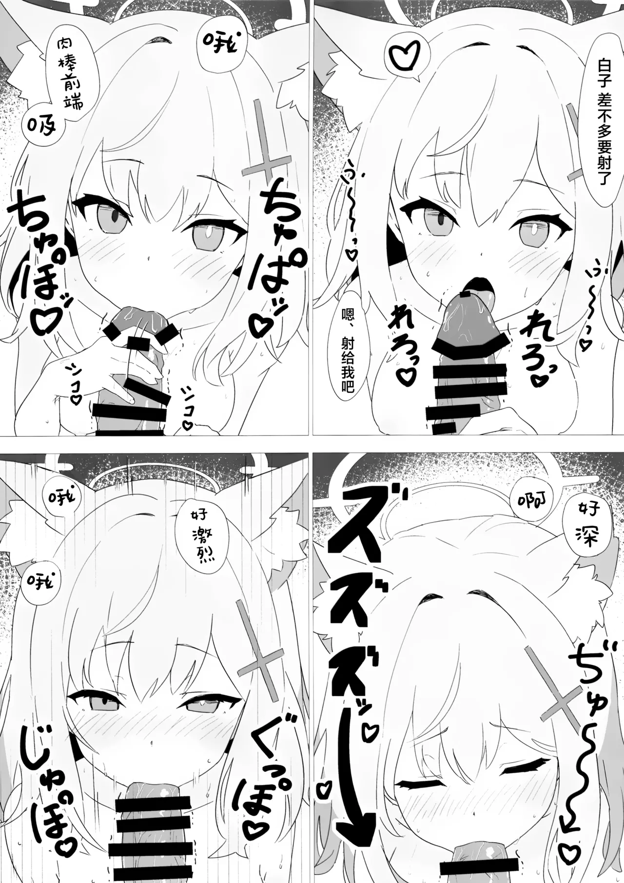 (C102) [Shirogane Gakuha (Yui Asahi)] Sensei Touban -Sunao Shiroko Hen- | 老师值日 -砂狼白子篇- (Blue Archive) [Chinese] [欶澜汉化组] Bildnummer 9