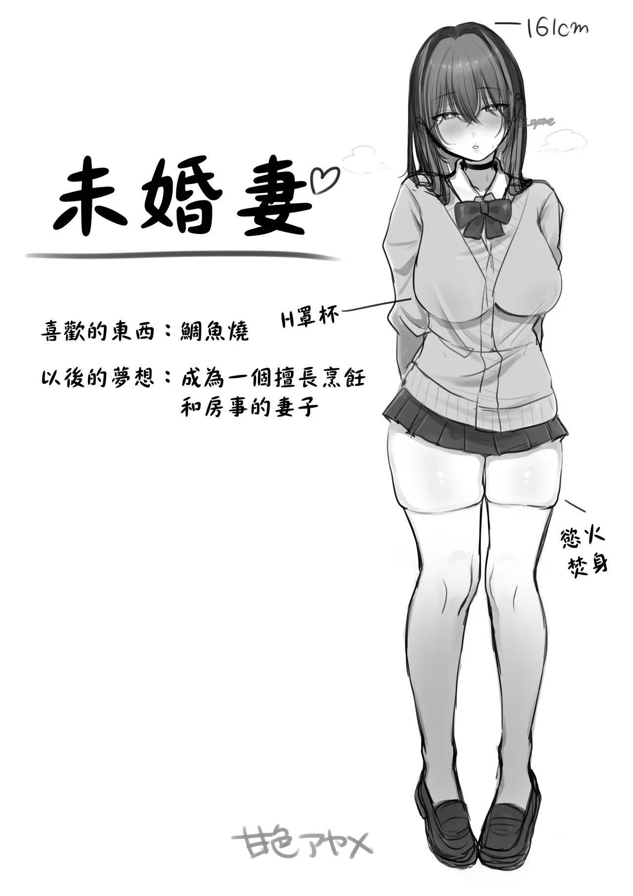 [Amairo Ayame] JK Iinama to Sakidori Shinkon Seikatsu | 和JK未婚妻提前體驗新婚性活!? [Chinese] 图片编号 4