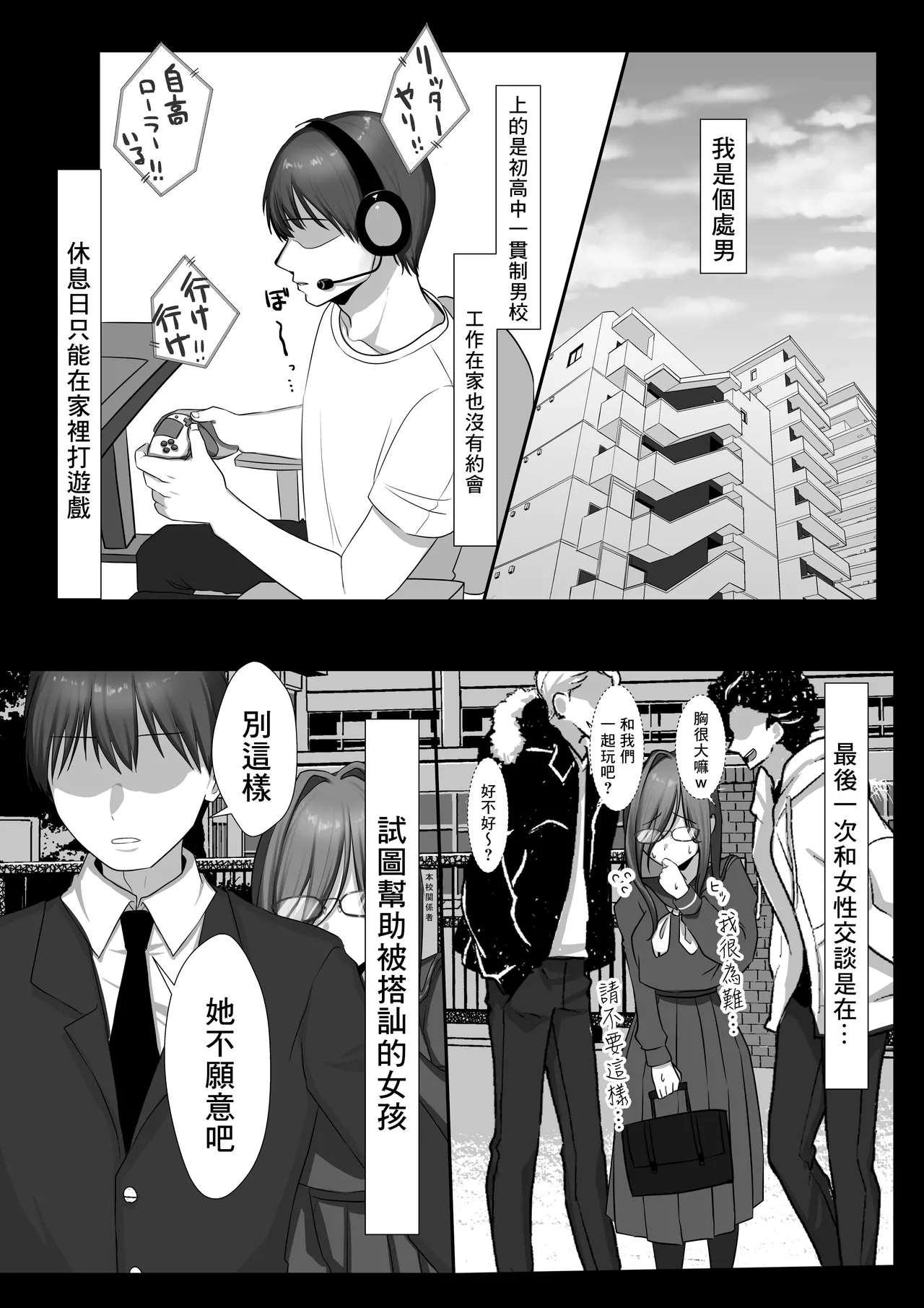 [Amairo Ayame] JK Iinama to Sakidori Shinkon Seikatsu | 和JK未婚妻提前體驗新婚性活!? [Chinese] 图片编号 5